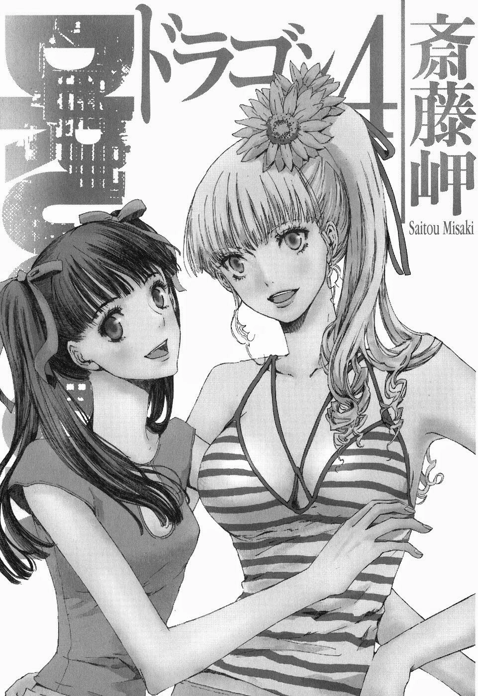 Drug-On Chapter 18 - 6