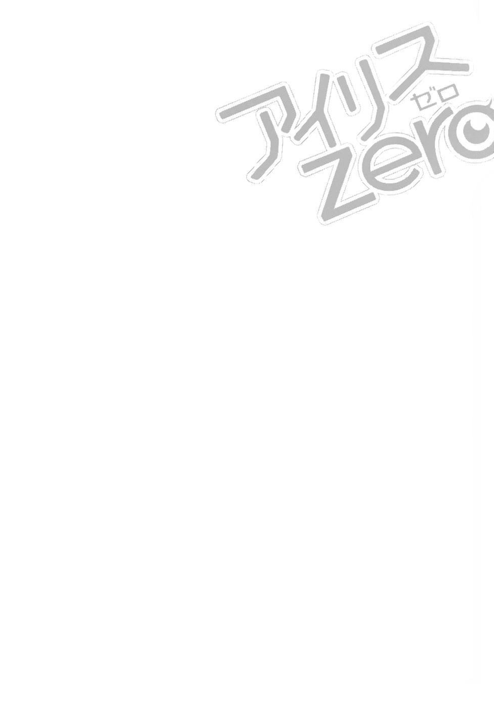 Iris Zero Chapter 29.5 - 11