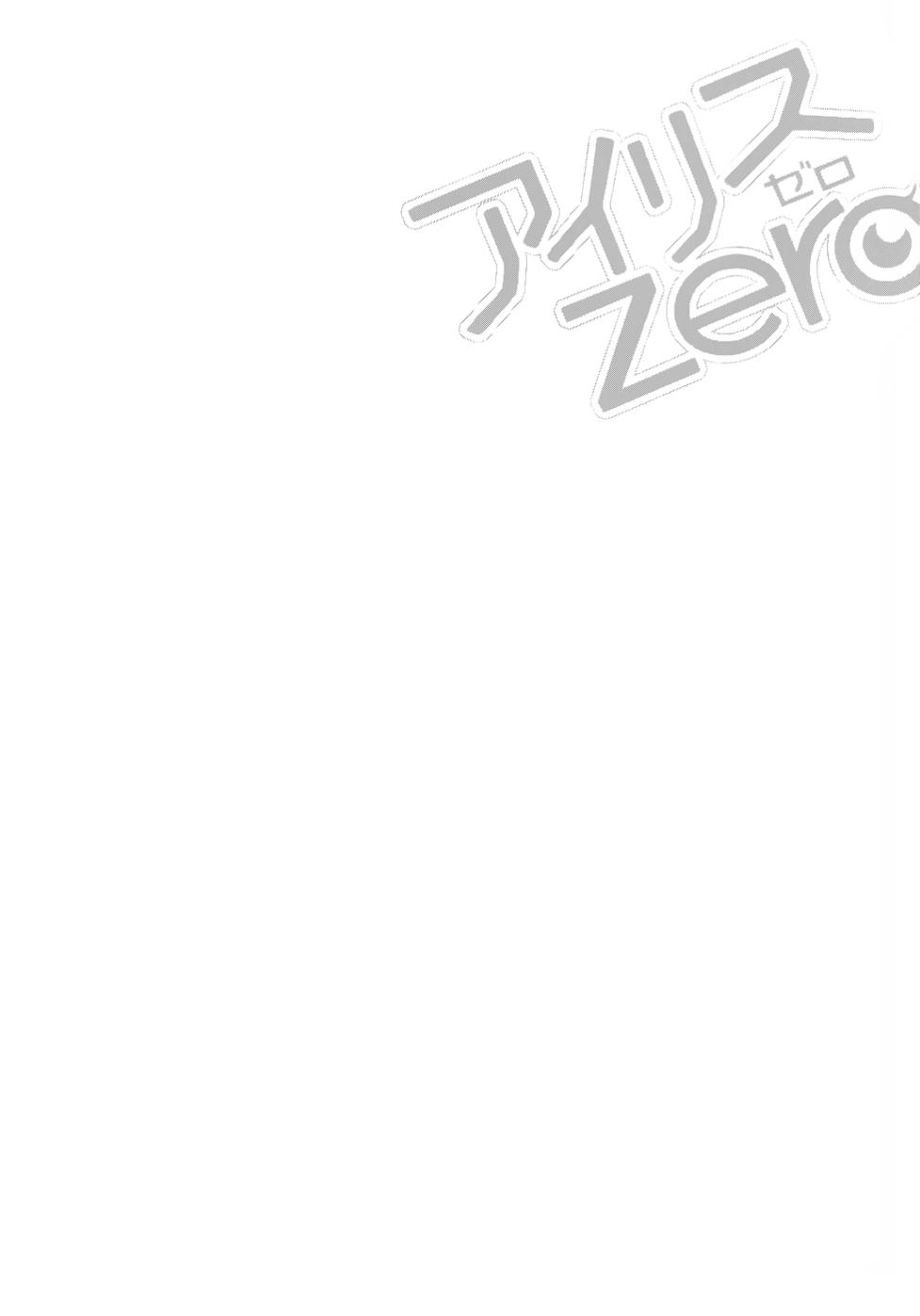 Iris Zero Chapter 29.5 - 14