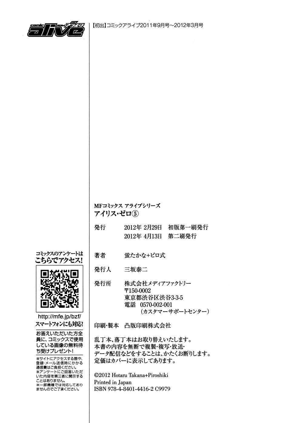 Iris Zero Chapter 29.5 - 23