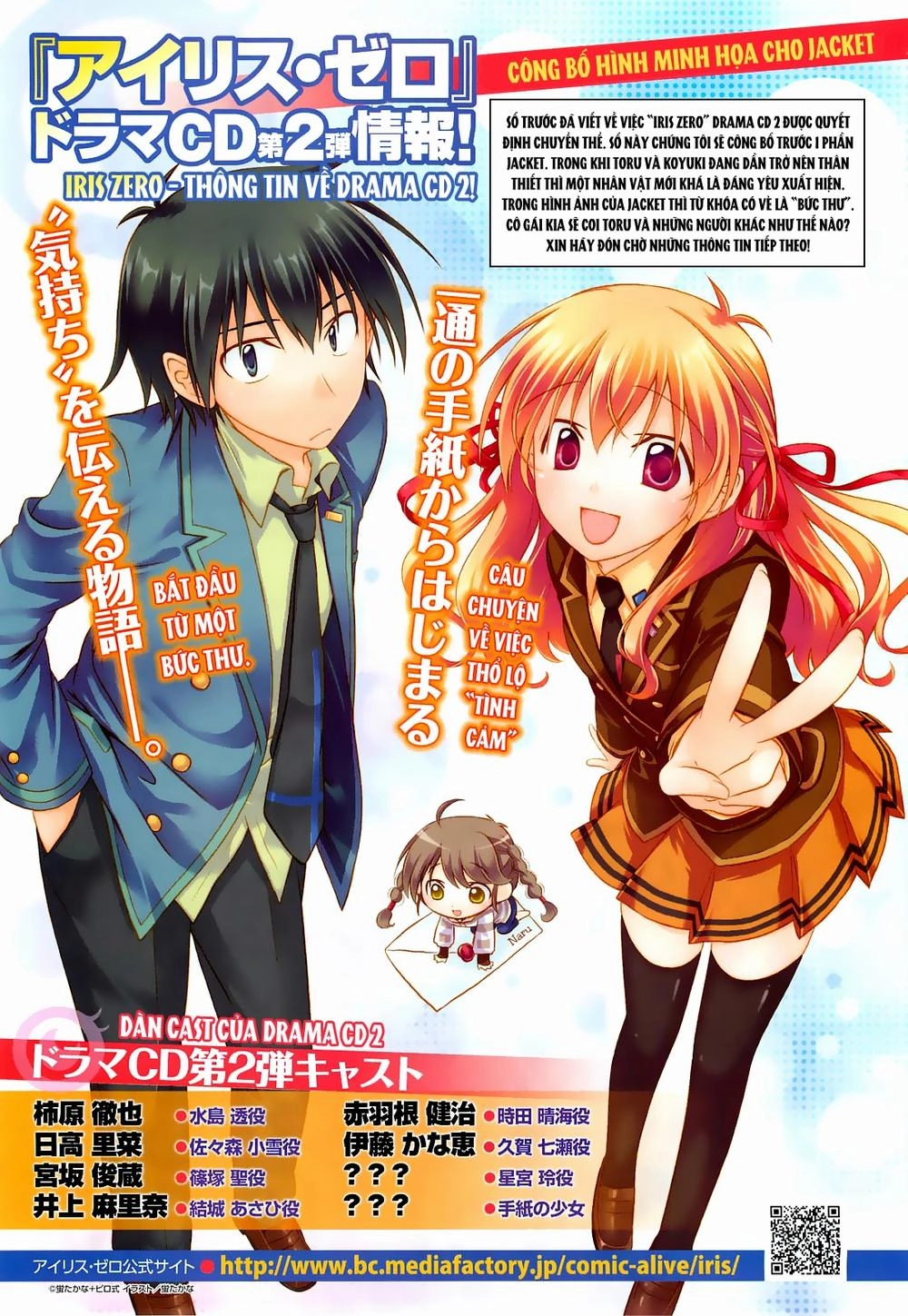 Iris Zero Chapter 33.7 - 1