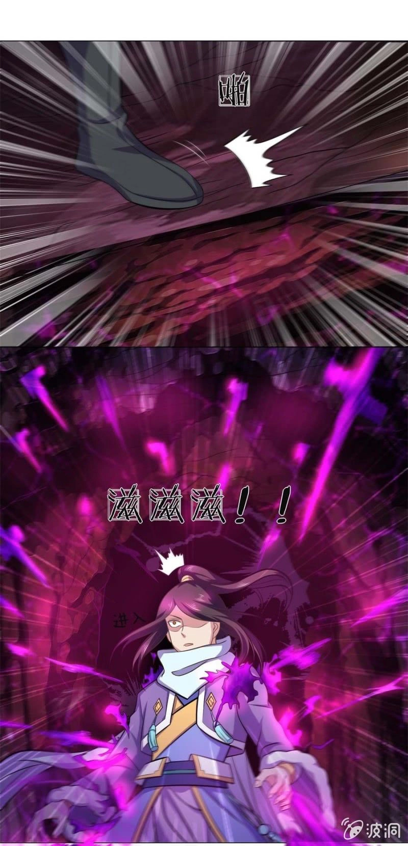 Tuyệt Thế Thần Hoàng Chapter 95 - 12