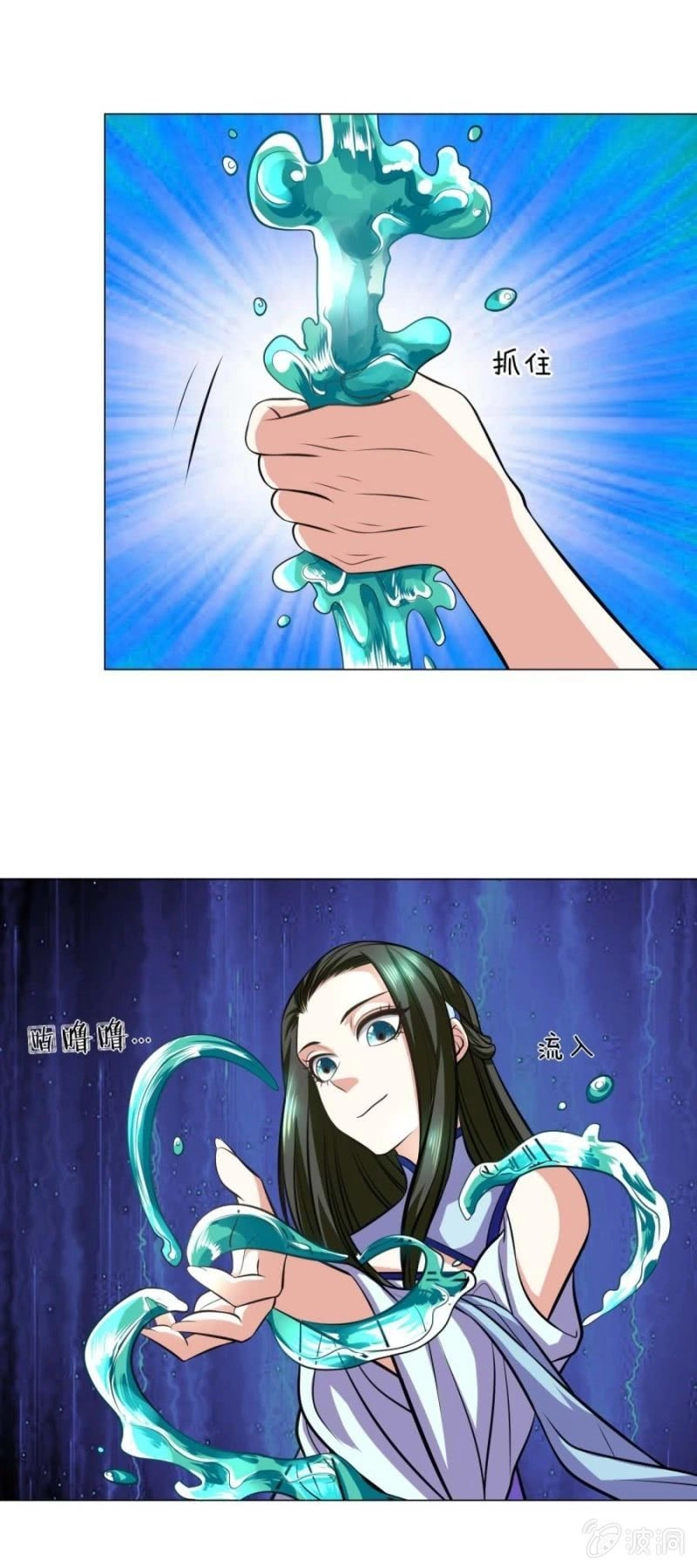 Tuyệt Thế Thần Hoàng Chapter 95 - 29