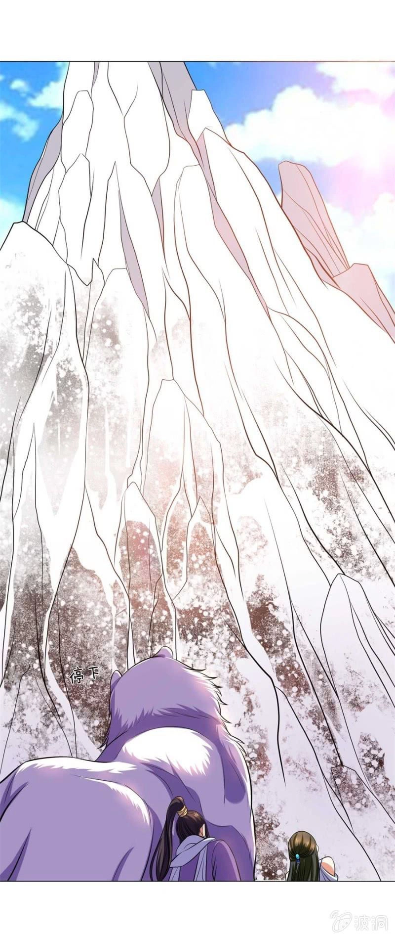 Tuyệt Thế Thần Hoàng Chapter 96 - 13