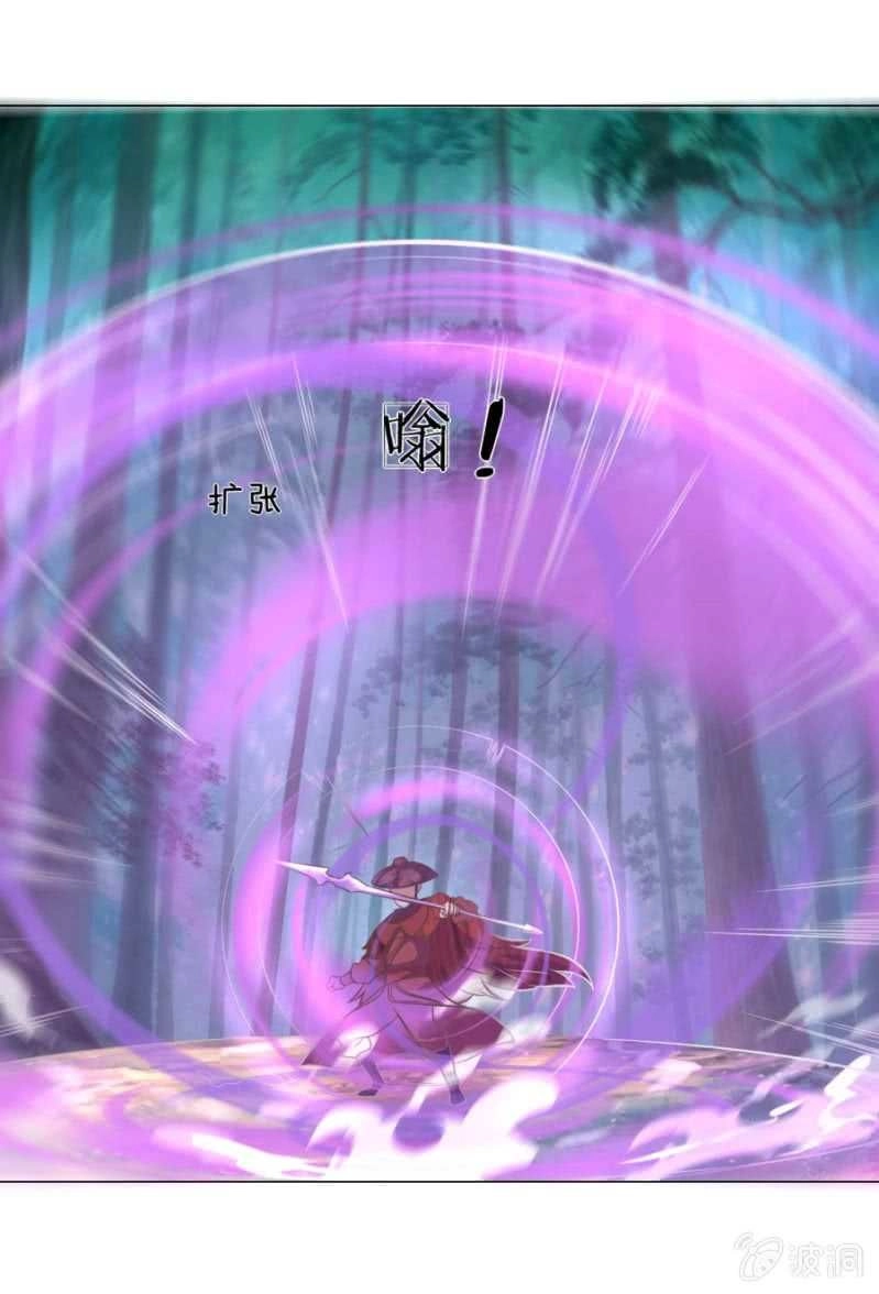 Tuyệt Thế Thần Hoàng Chapter 101 - 27