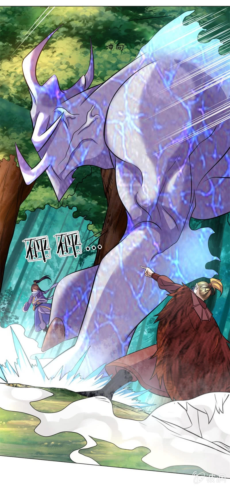 Tuyệt Thế Thần Hoàng Chapter 103 - 12