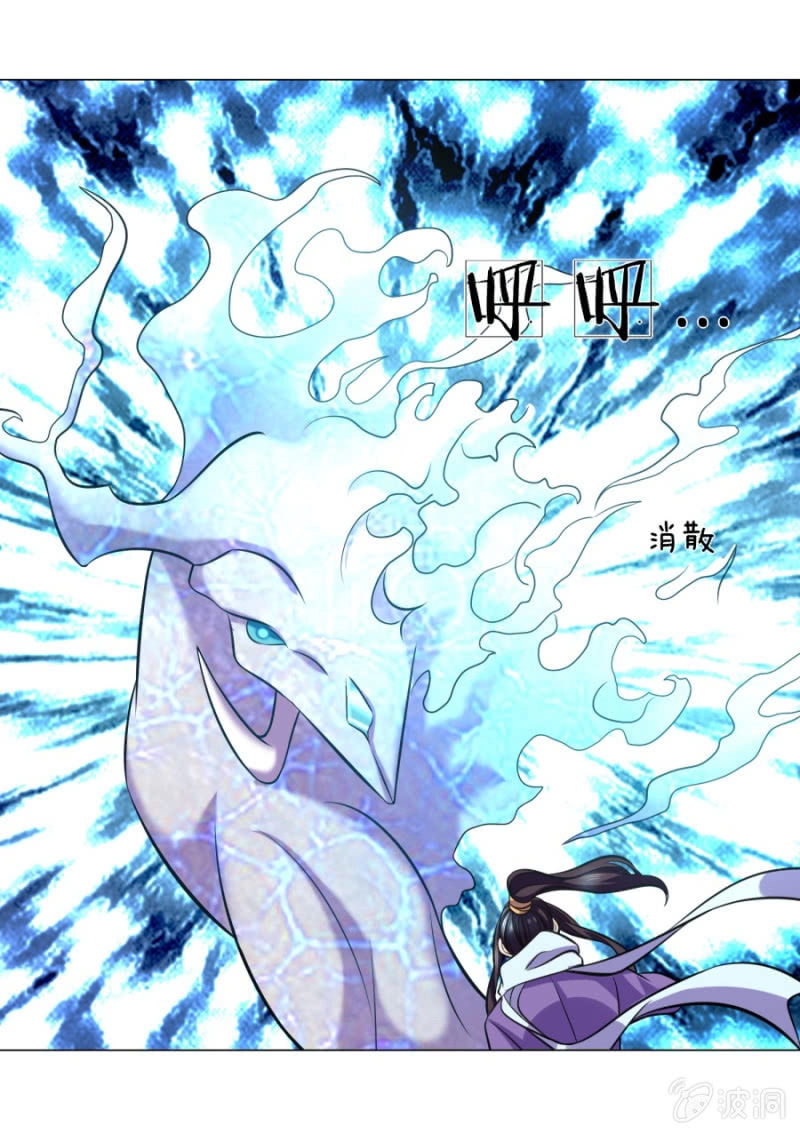 Tuyệt Thế Thần Hoàng Chapter 103 - 18