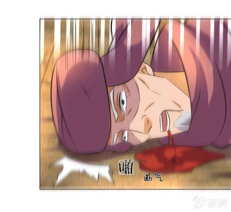 Tuyệt Thế Thần Hoàng Chapter 105 - 26