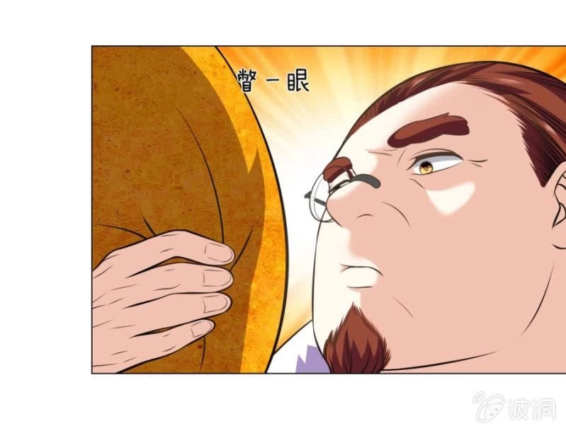 Tuyệt Thế Thần Hoàng Chapter 106 - 19