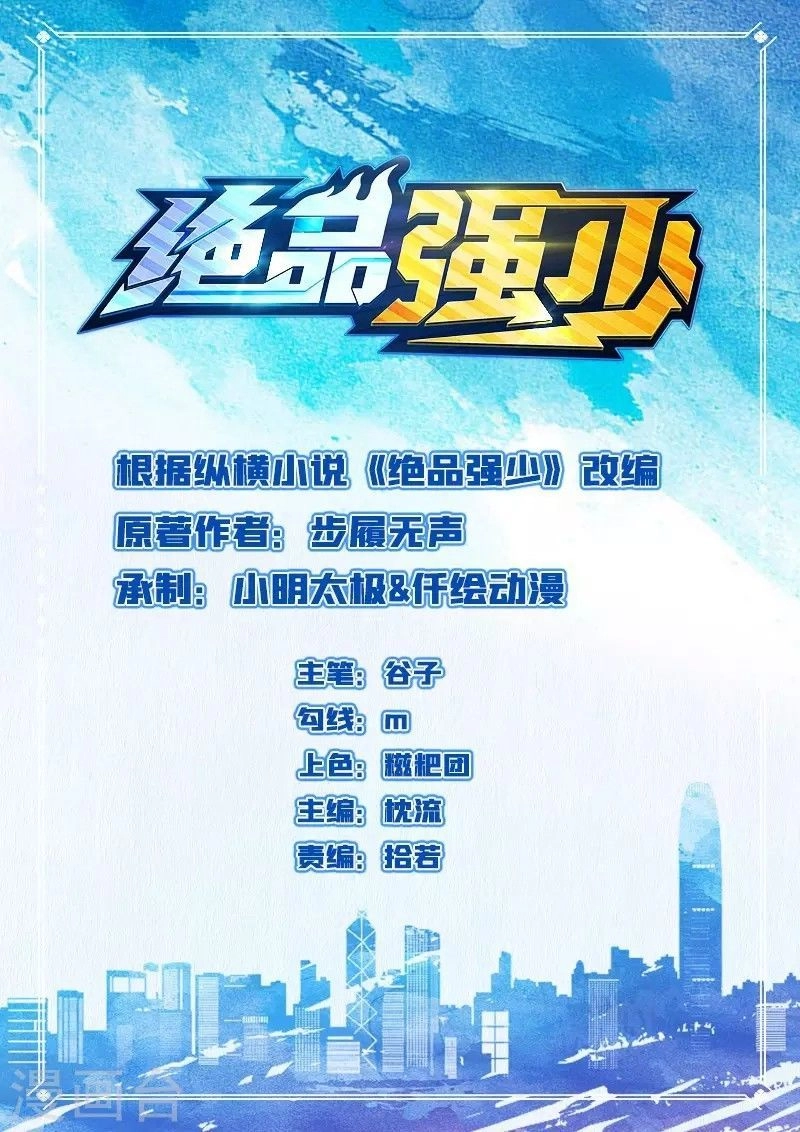 Thiên Y Hoa Hạ Chapter 2 - 2