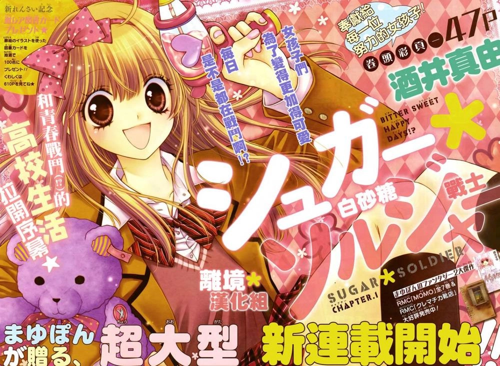 Sugar Soldier Chapter 1 - 4