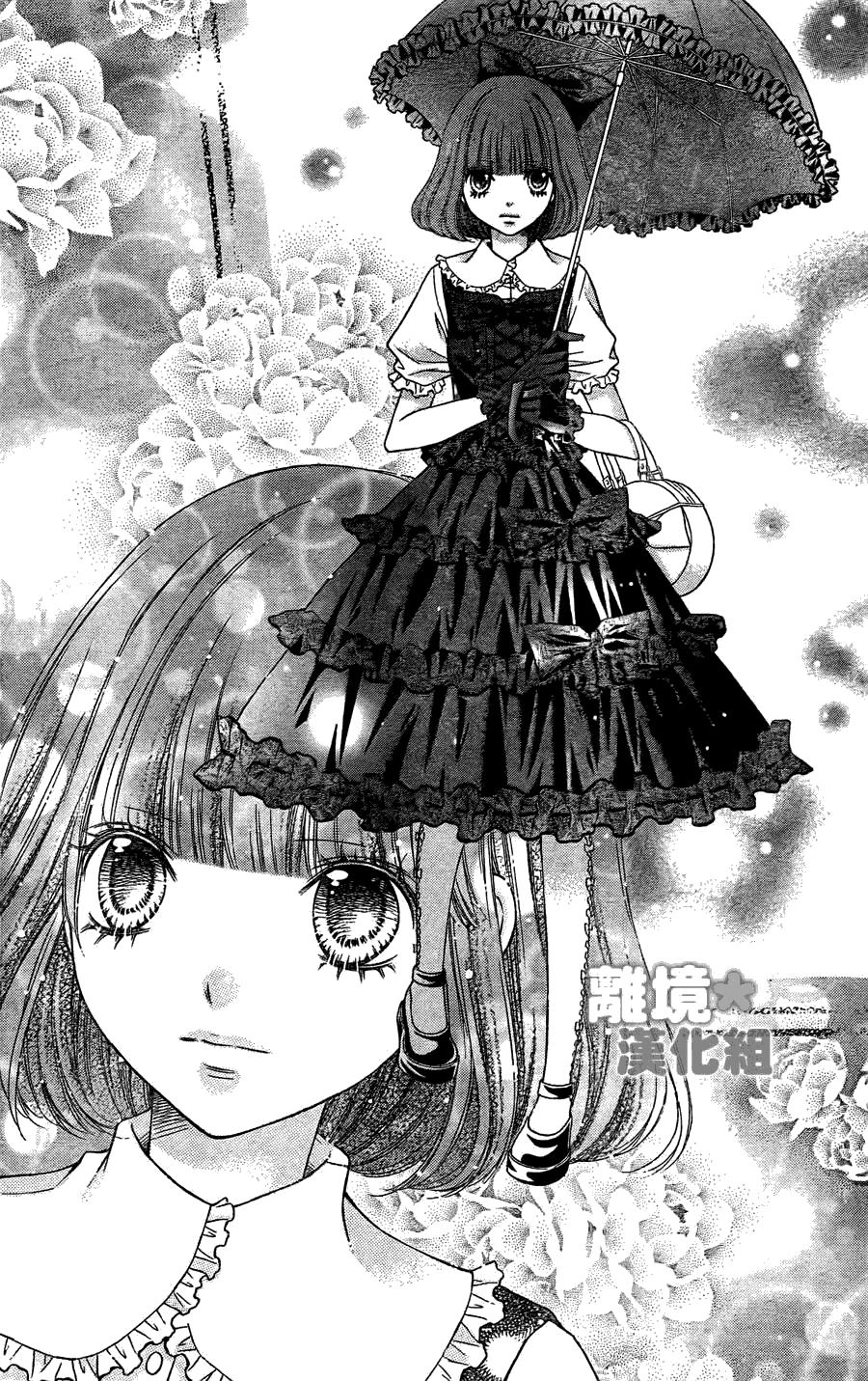 Sugar Soldier Chapter 3 - 18