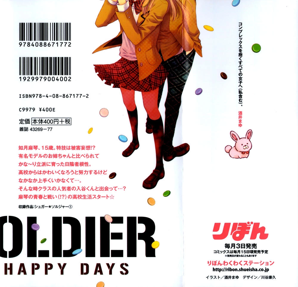 Sugar Soldier Chapter 5 - 3