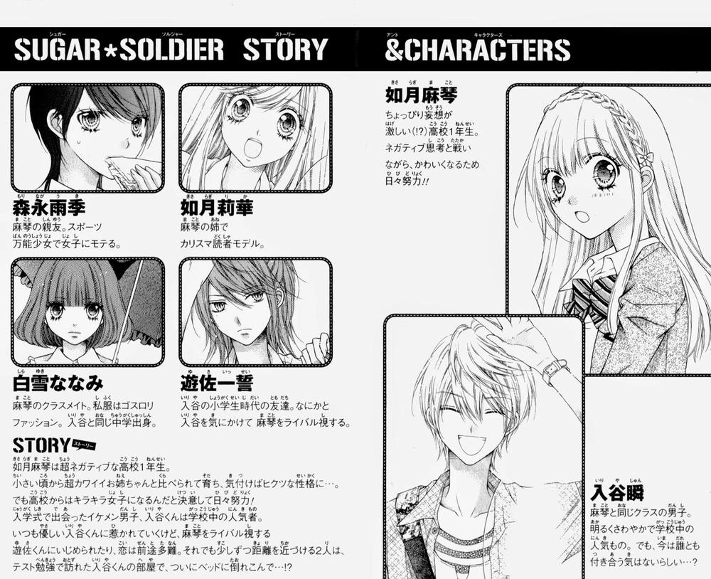Sugar Soldier Chapter 11 - 3