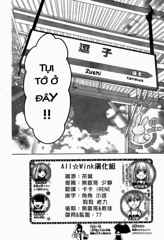 Sugar Soldier Chapter 12 - 3