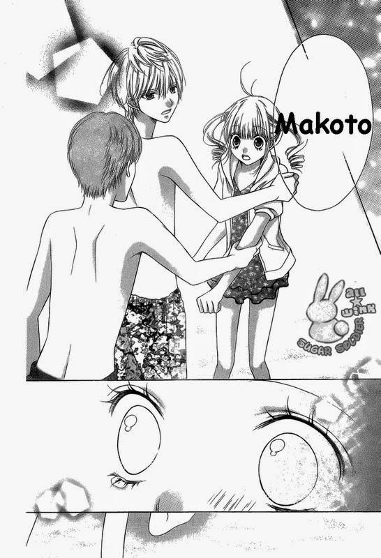 Sugar Soldier Chapter 12 - 17