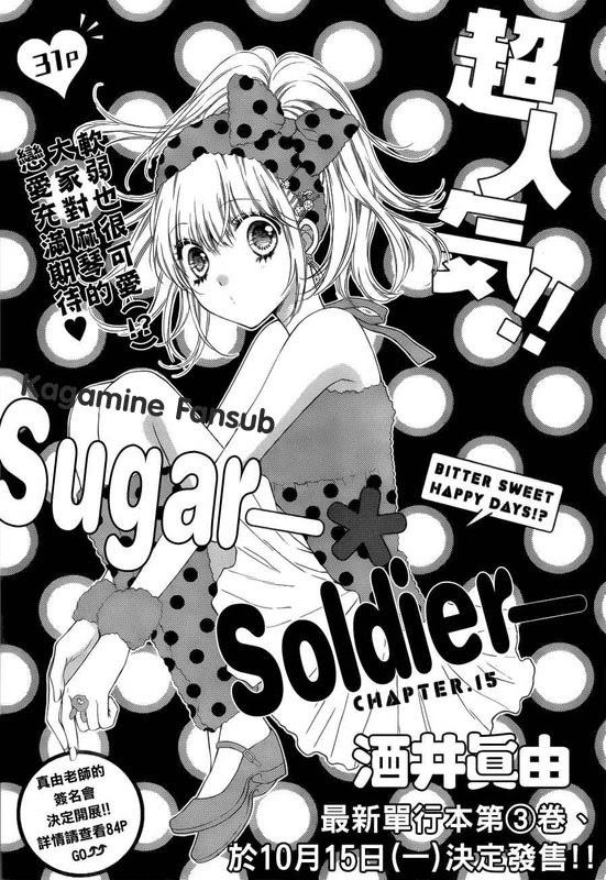 Sugar Soldier Chapter 15 - 1