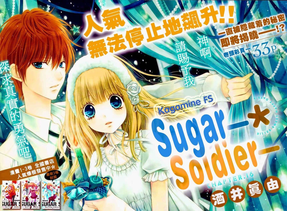 Sugar Soldier Chapter 16 - 1