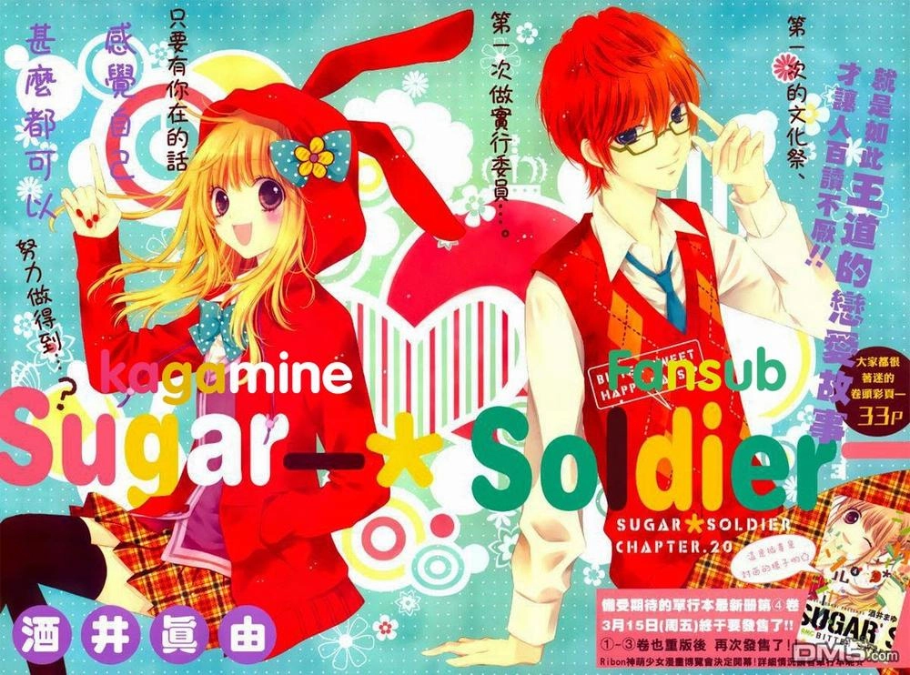 Sugar Soldier Chapter 20 - 1