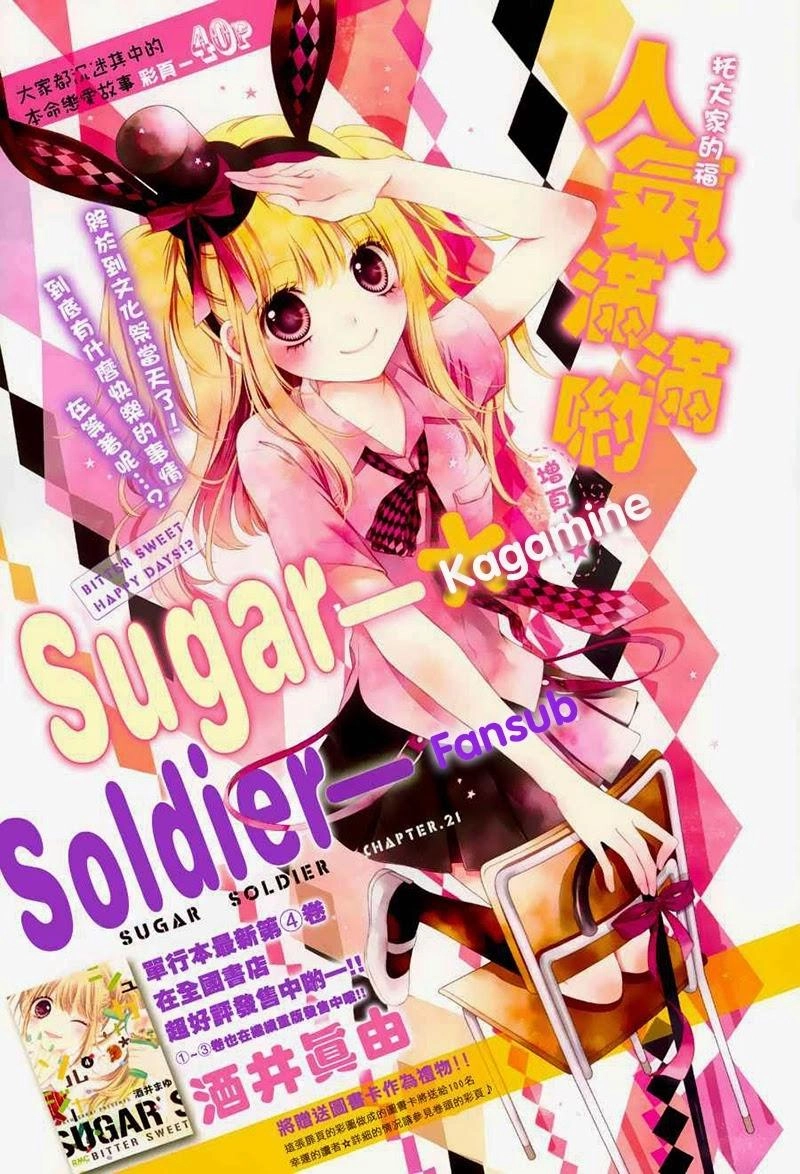 Sugar Soldier Chapter 21 - 3
