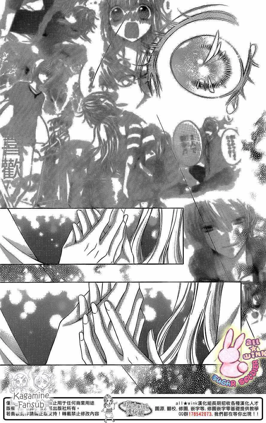 Sugar Soldier Chapter 26 - 23