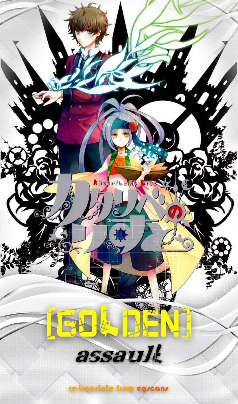 Kataribe No Risuto Chapter 5 - 1