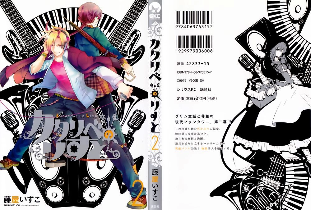 Kataribe No Risuto Chapter 5 - 2