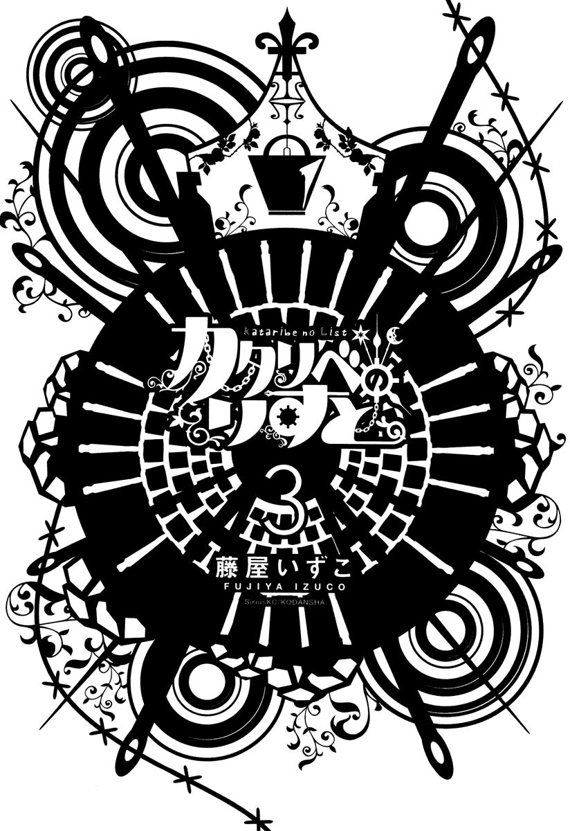 Kataribe No Risuto Chapter 10 - 3