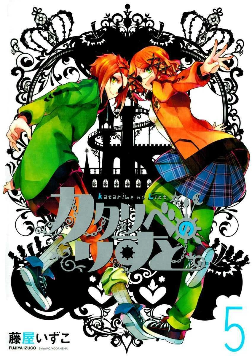 Kataribe No Risuto Chapter 19 - 1