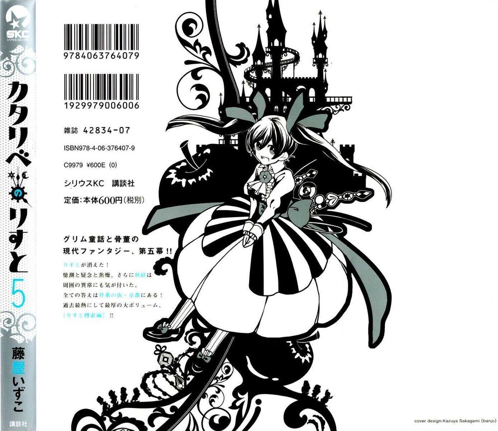 Kataribe No Risuto Chapter 19 - 2