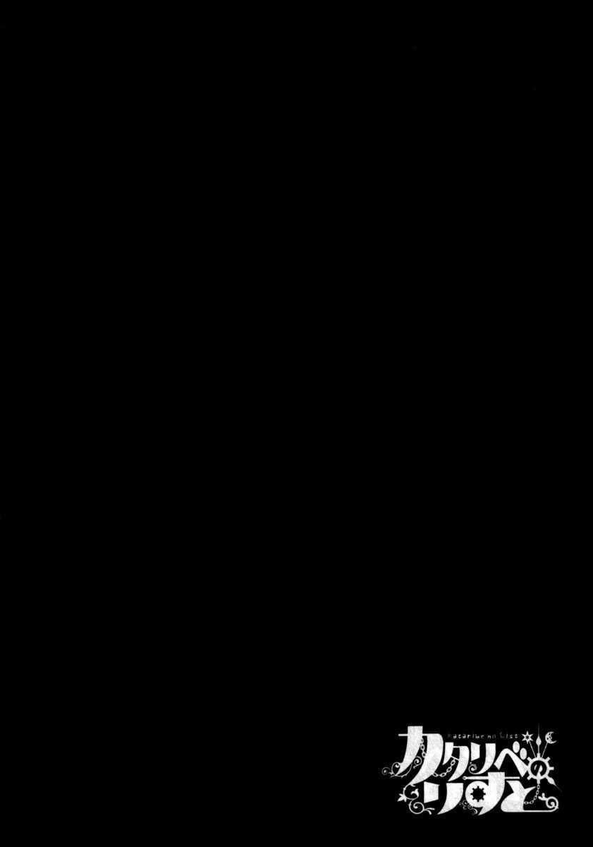 Kataribe No Risuto Chapter 19 - 37