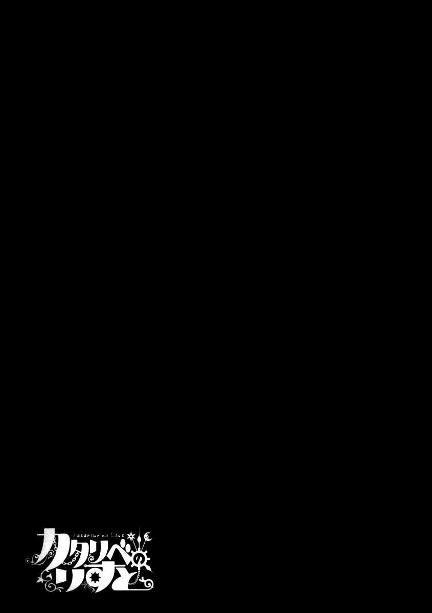 Kataribe No Risuto Chapter 23 - 37