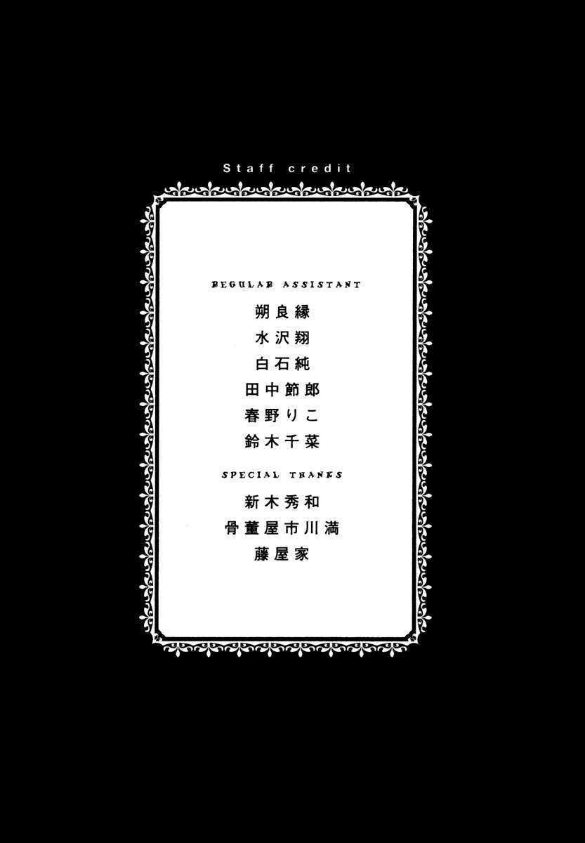 Kataribe No Risuto Chapter 24 - 41