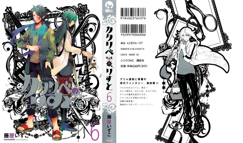 Kataribe No Risuto Chapter 25 - 2