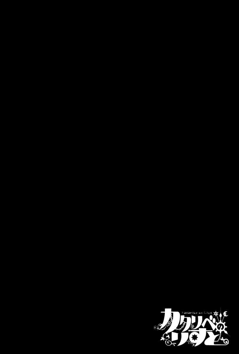 Kataribe No Risuto Chapter 25 - 29