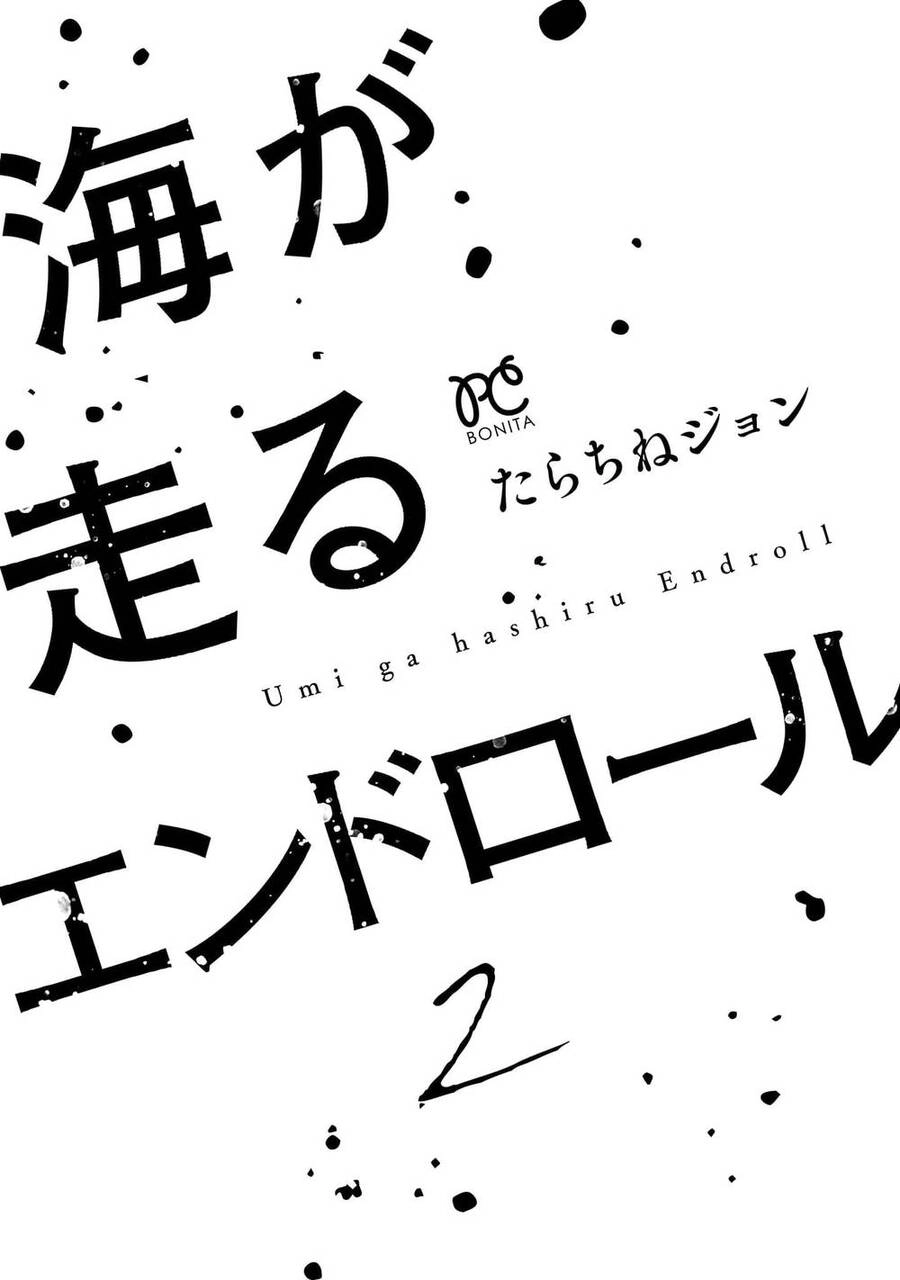 Umi Ga Hashiru End Roll Chapter 6 - 3