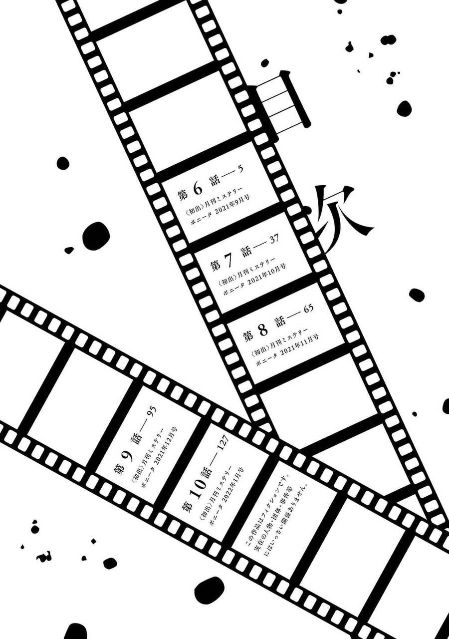 Umi Ga Hashiru End Roll Chapter 6 - 6