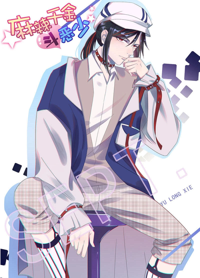 Mỹ Vị Hữu Không Phải Lỗi Của Tôi Chapter 6.5 - 6