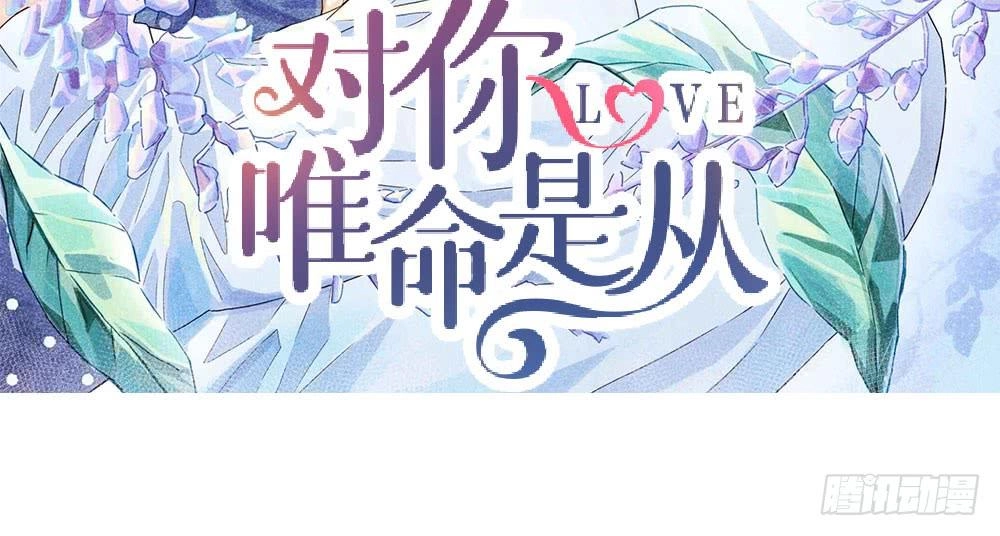 Mỹ Vị Hữu Không Phải Lỗi Của Tôi Chapter 6.5 - 24