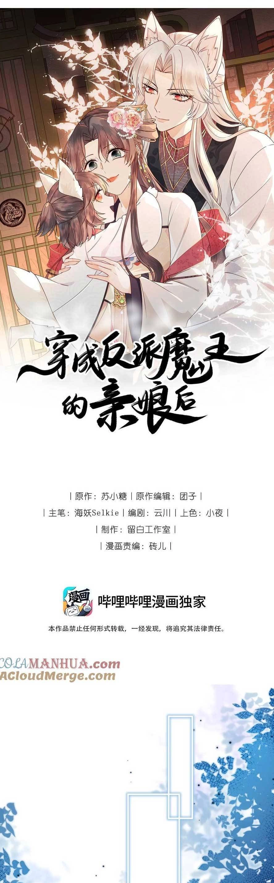 Hoá Trang Thành Mami Của Nhân Vật Phản Diện Chapter 17 - 4