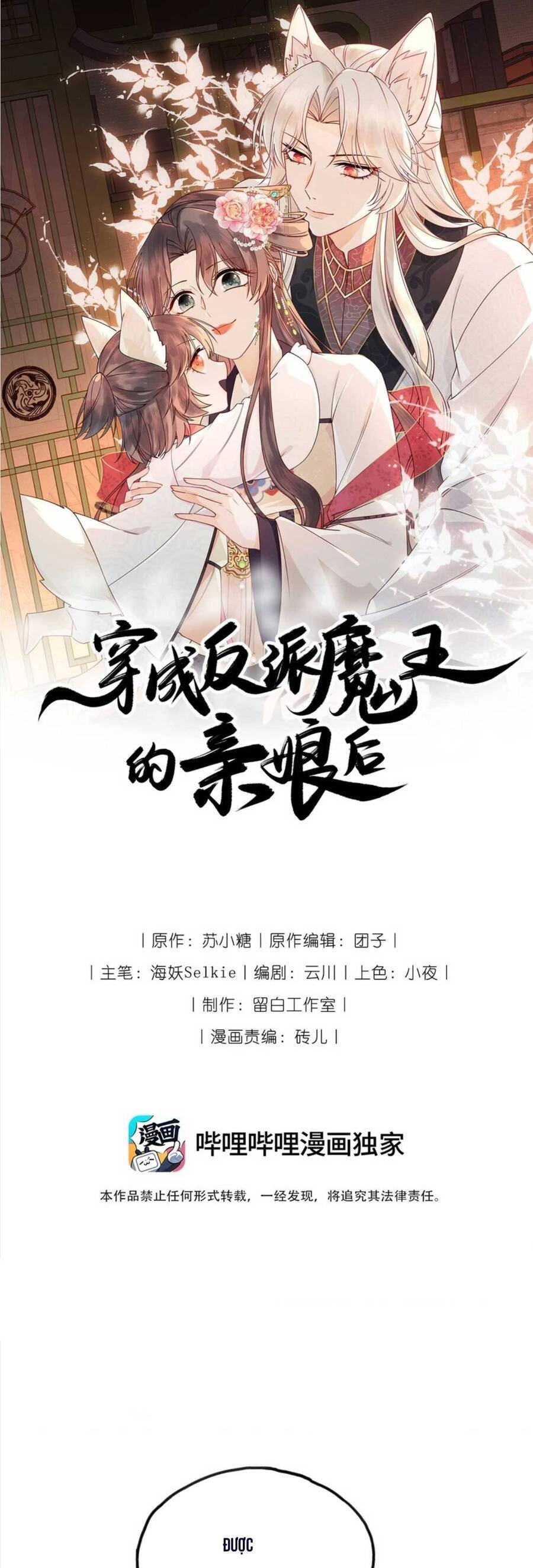 Hoá Trang Thành Mami Của Nhân Vật Phản Diện Chapter 11 - 6