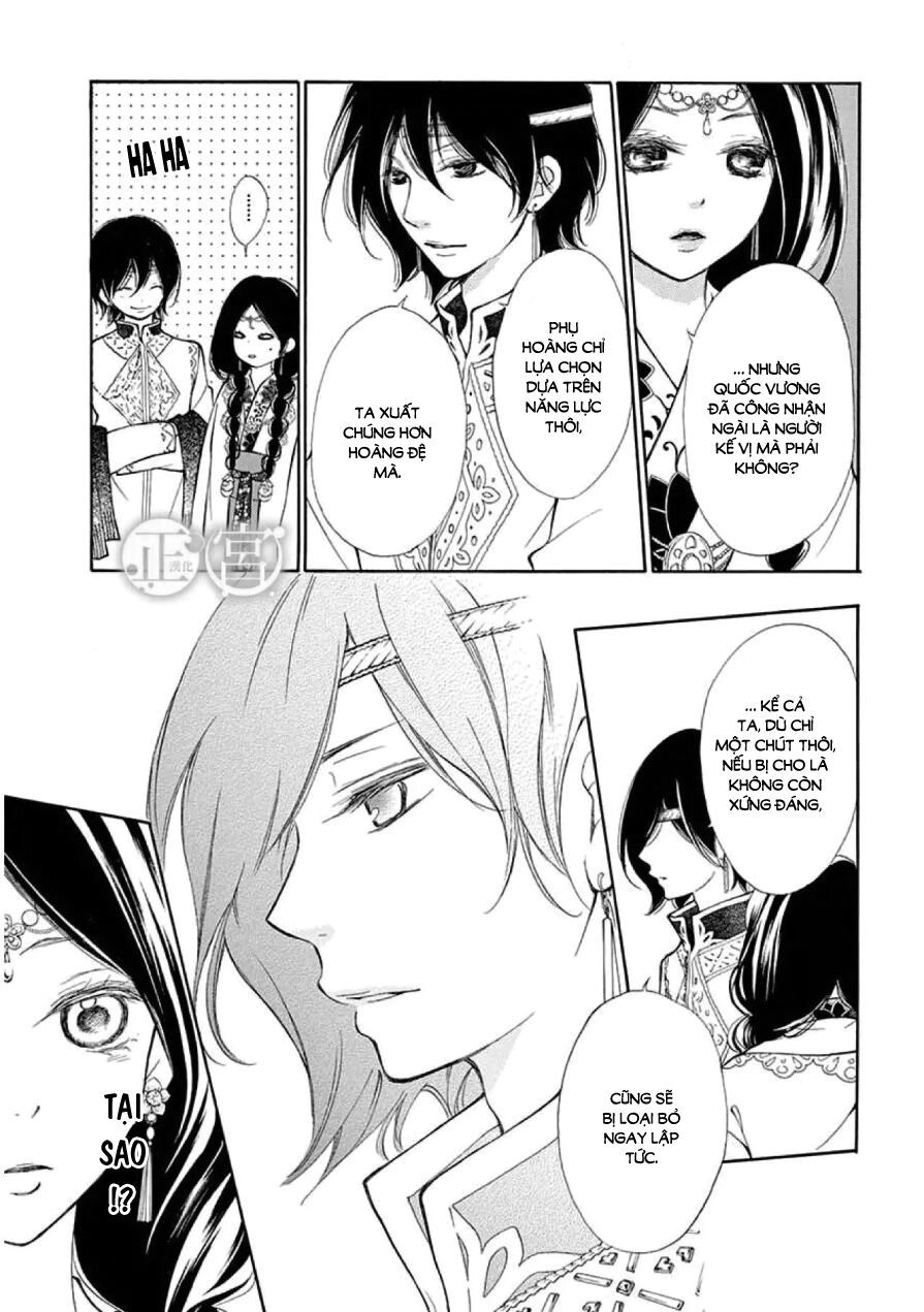 Kagehime No Konrei Chapter 2 - 11