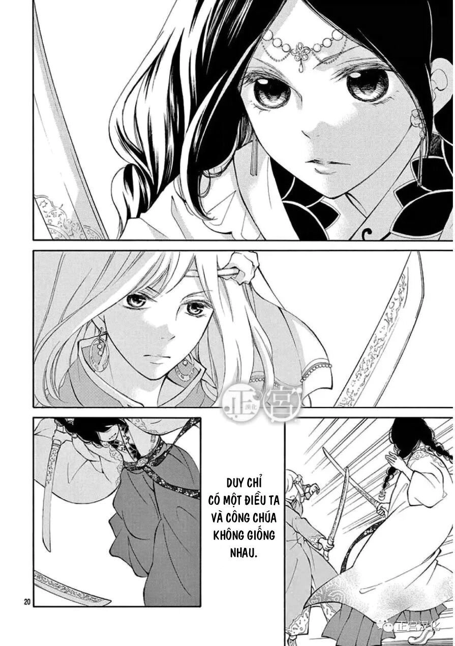 Kagehime No Konrei Chapter 2 - 20