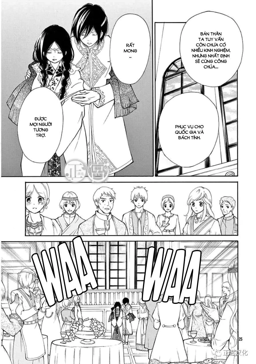 Kagehime No Konrei Chapter 2 - 25