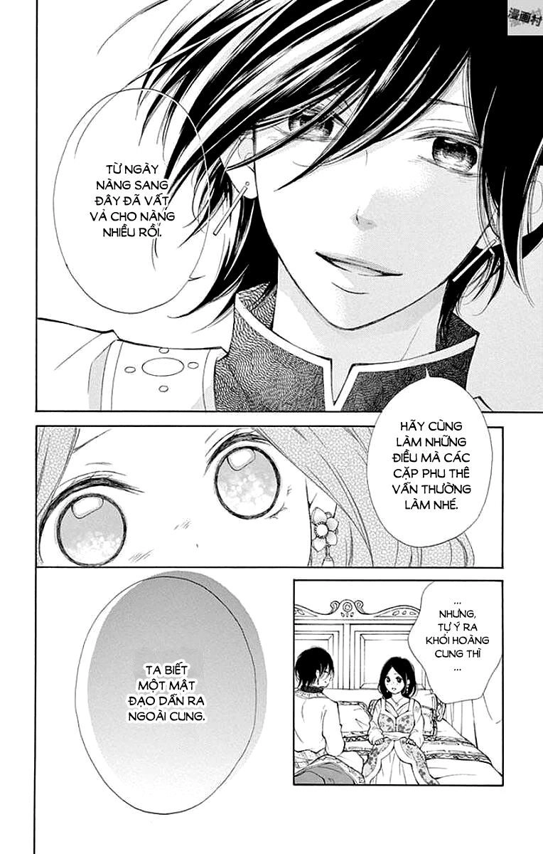 Kagehime No Konrei Chapter 4 - 20