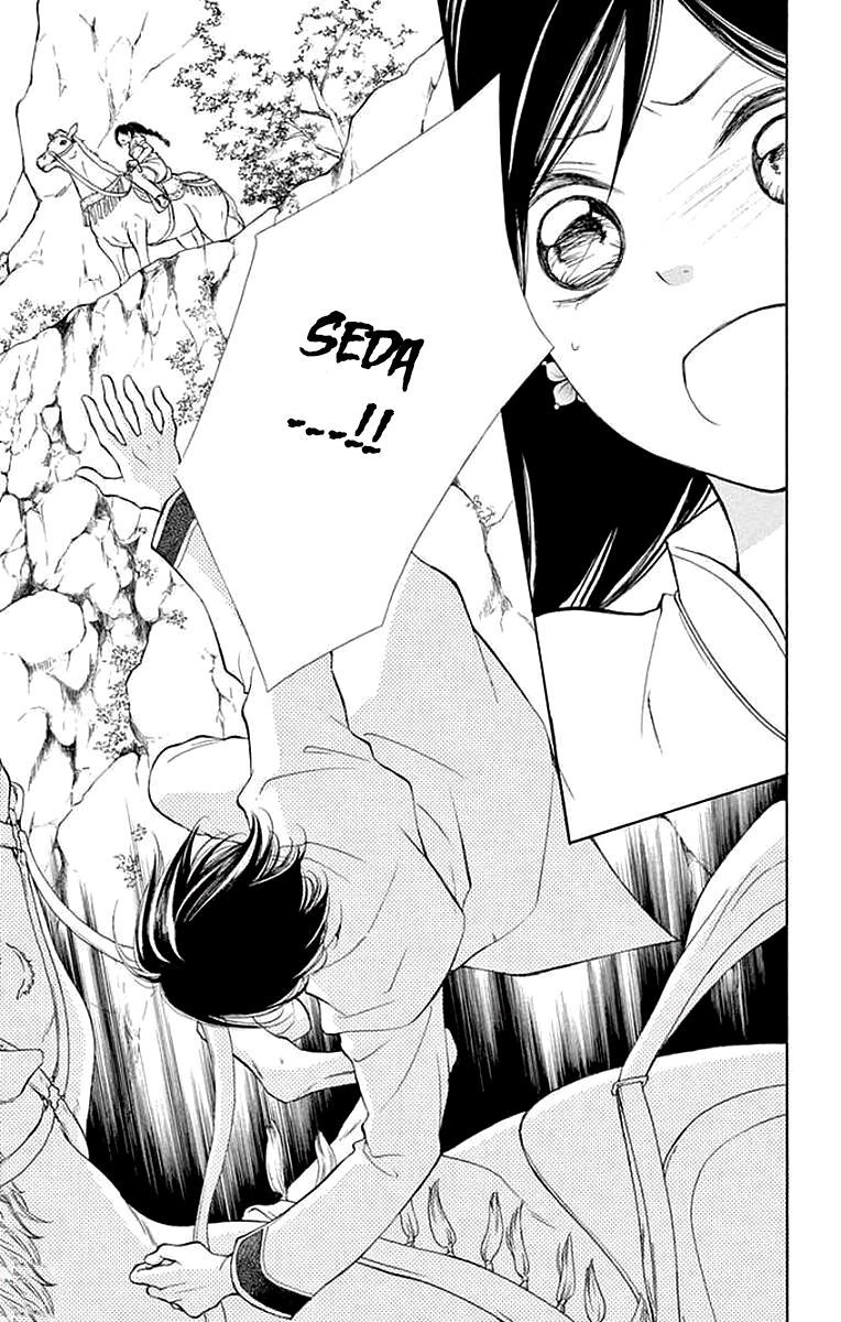 Kagehime No Konrei Chapter 7 - 30