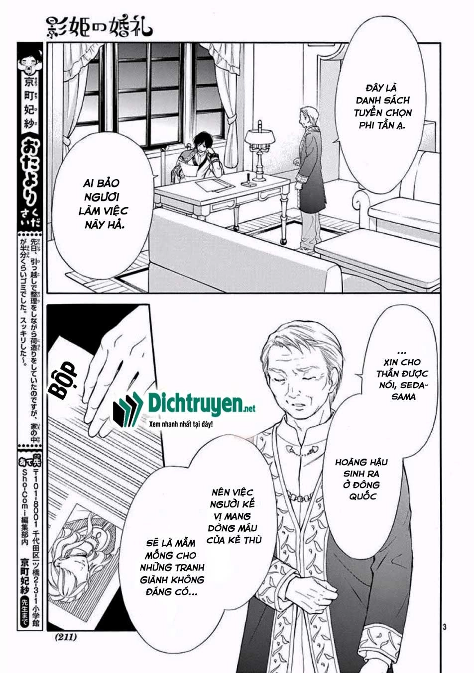 Kagehime No Konrei Chapter 11 - 3