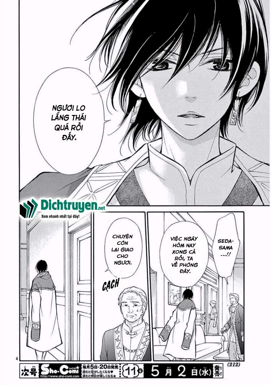 Kagehime No Konrei Chapter 11 - 4