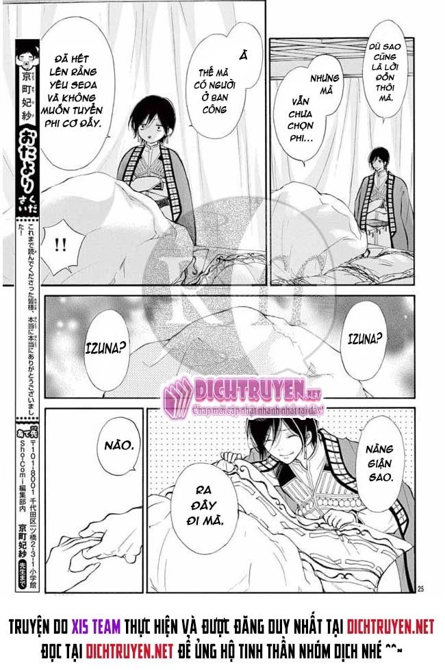 Kagehime No Konrei Chapter 12 - 25