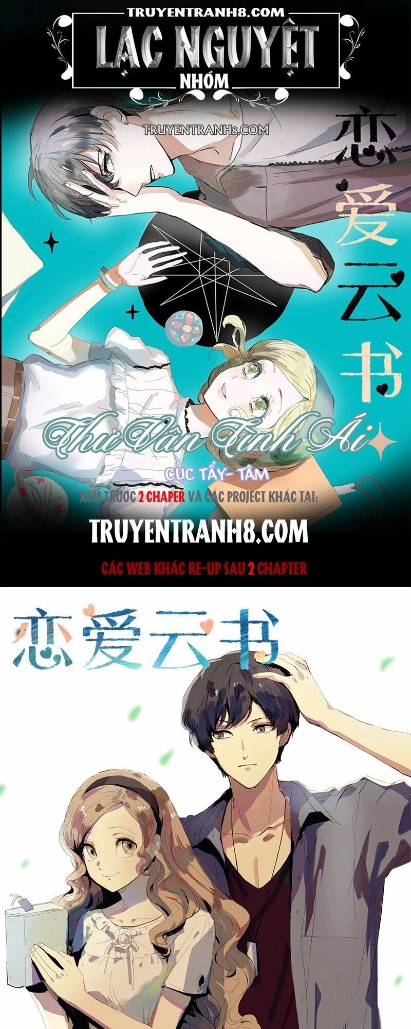 Vân Thư Tình Ái Chapter 4 - 1